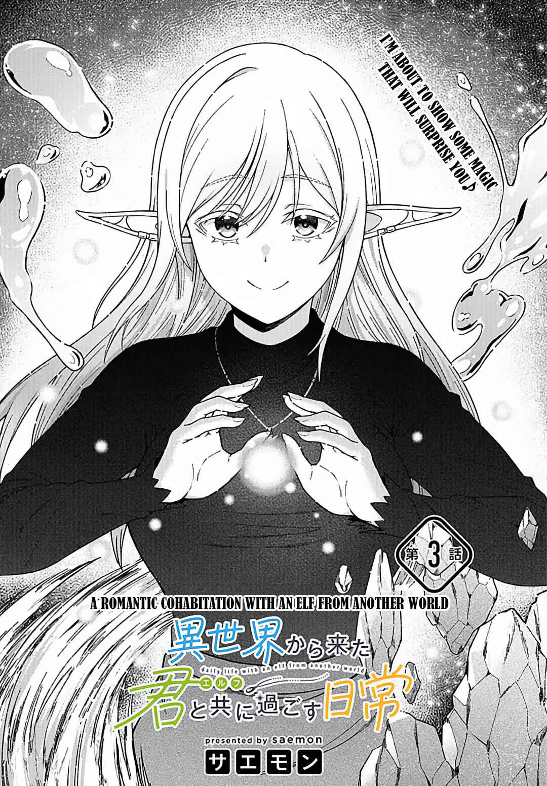 Page 3 Chapter 3 Isekai Kara Kita Elf to Tomo ni Sugosu Nichijou