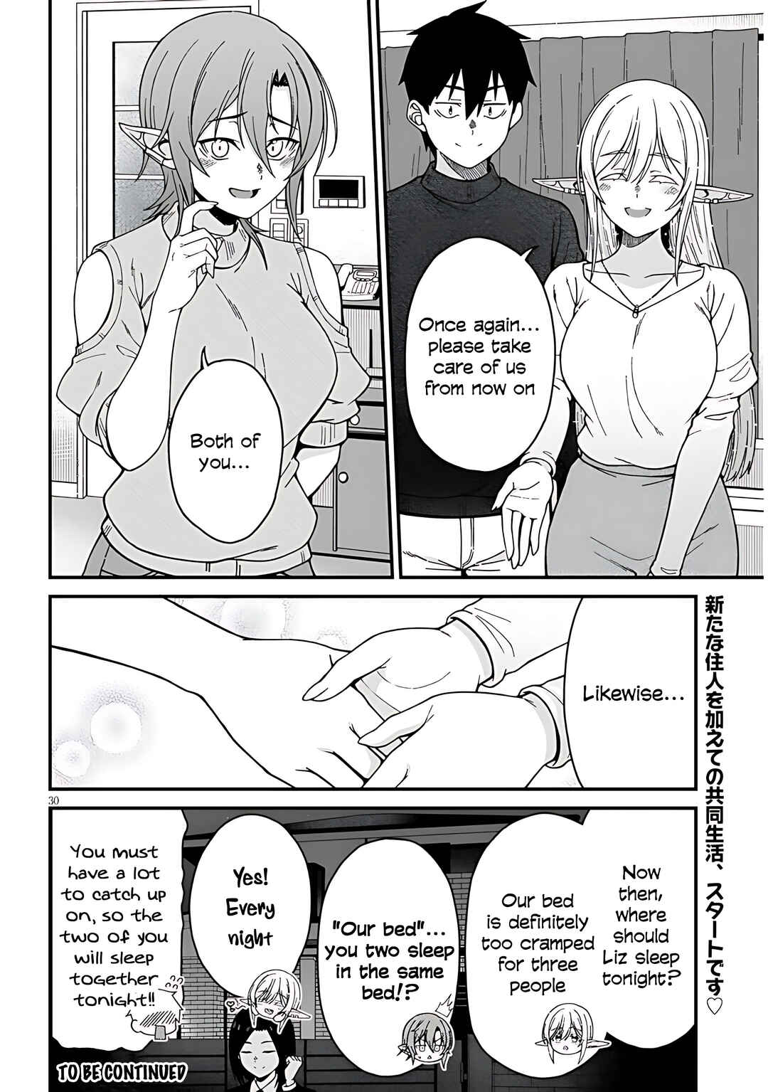 Page 32 Chapter 7 Isekai Kara Kita Elf to Tomo ni Sugosu Nichijou