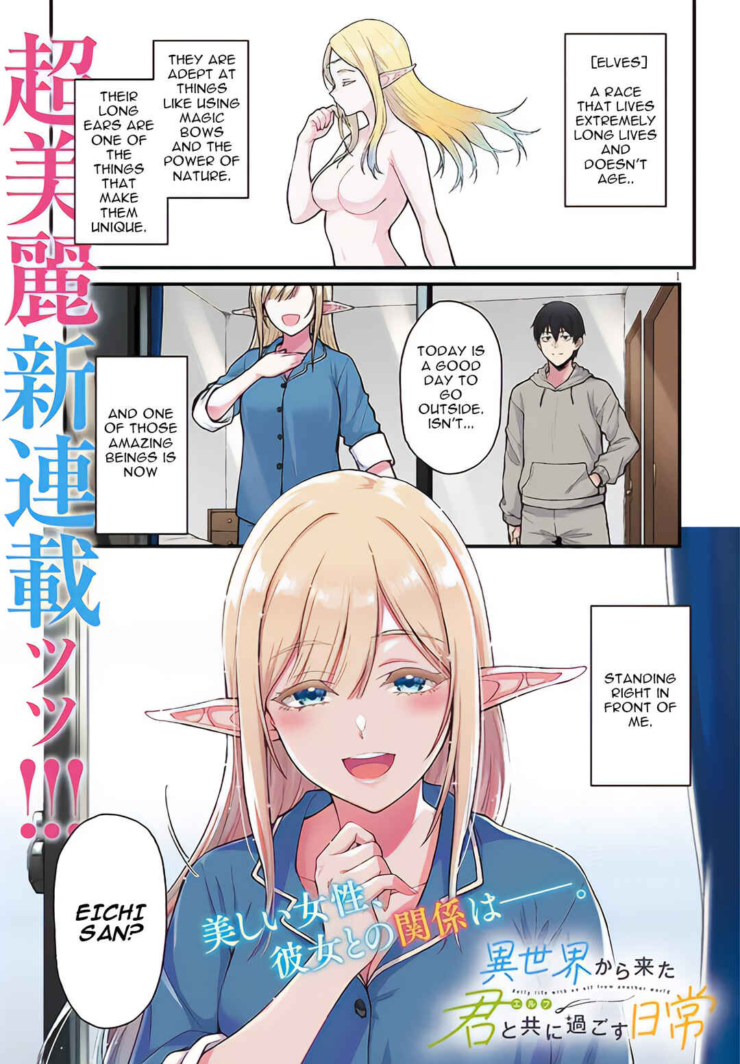 Page 1 Chapter 1 Isekai Kara Kita Elf to Tomo ni Sugosu Nichijou
