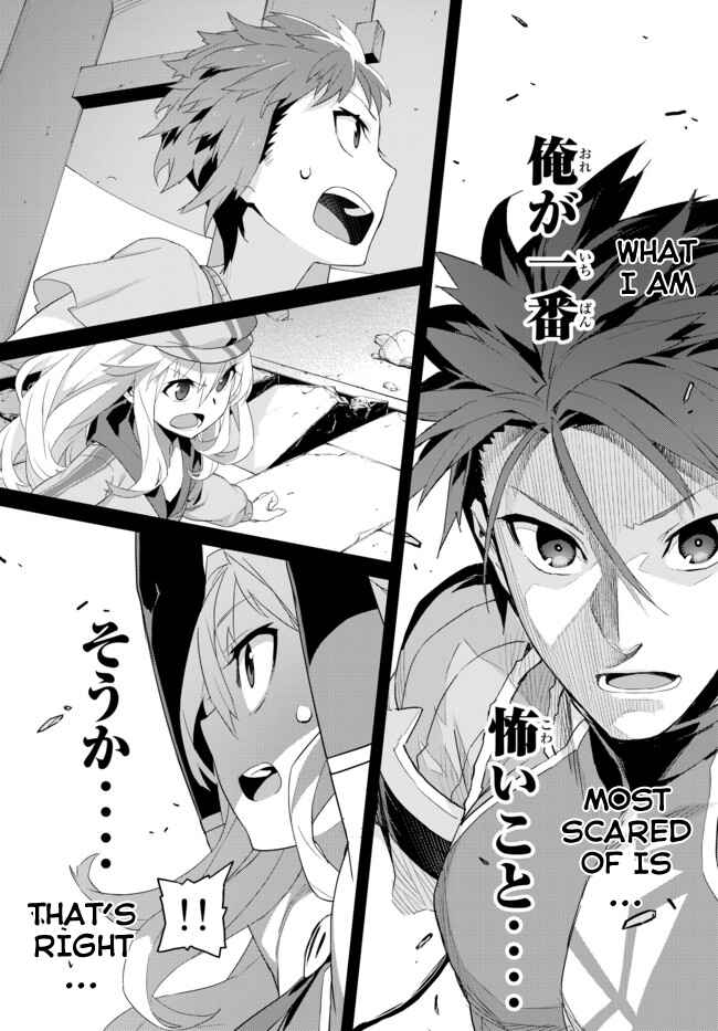 Page 11 Chapter 13 Ar nosurge - Umareizuru Hoshi e Inoru Uta