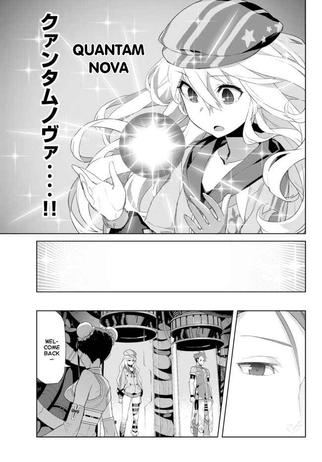Page 17 Chapter 13 Ar nosurge - Umareizuru Hoshi e Inoru Uta