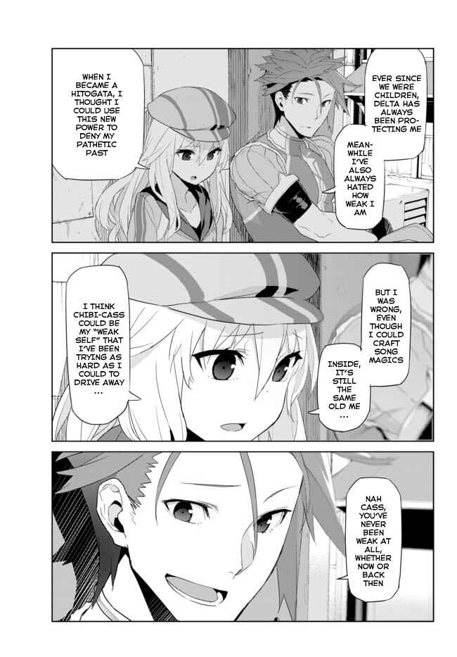 Page 3 Chapter 13 Ar nosurge - Umareizuru Hoshi e Inoru Uta