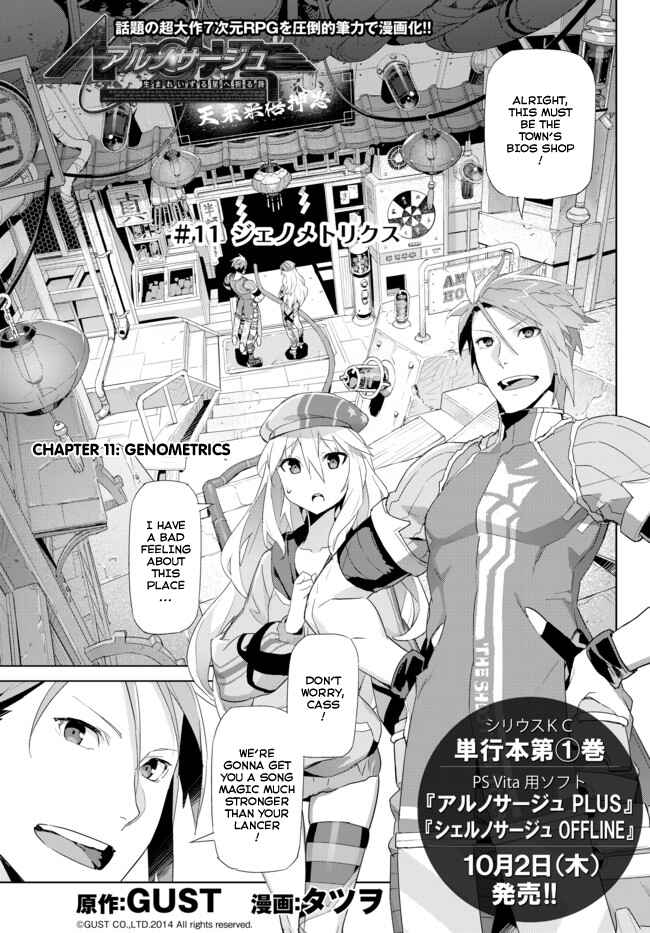Page 1 Chapter 11 Ar nosurge - Umareizuru Hoshi e Inoru Uta