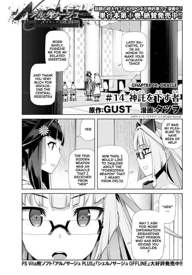 Page 1 Chapter 14 Ar nosurge - Umareizuru Hoshi e Inoru Uta