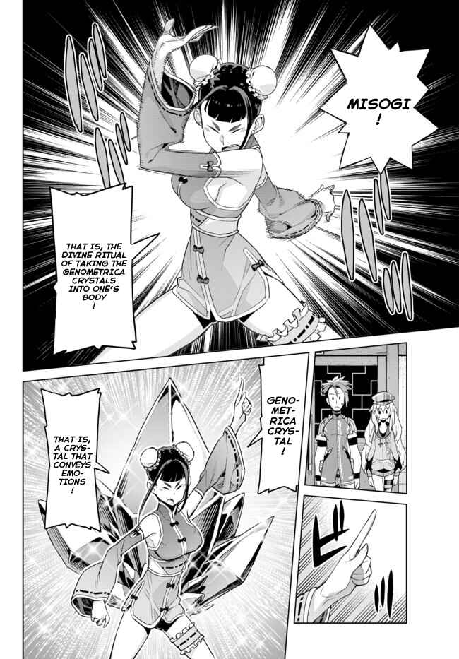 Page 4 Chapter 14 Ar nosurge - Umareizuru Hoshi e Inoru Uta
