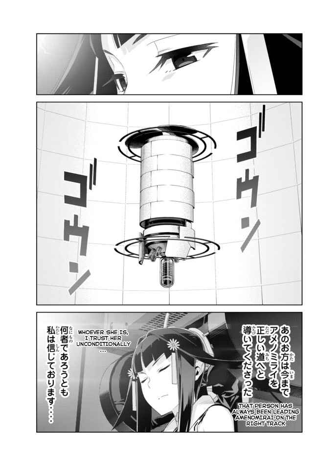 Page 9 Chapter 14 Ar nosurge - Umareizuru Hoshi e Inoru Uta