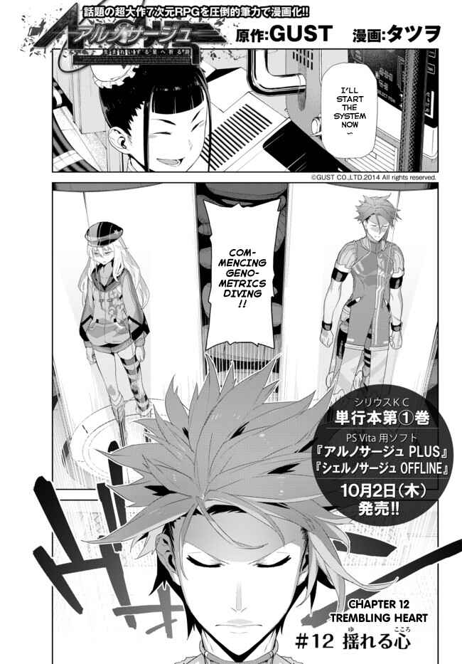 Page 1 Chapter 12 Ar nosurge - Umareizuru Hoshi e Inoru Uta