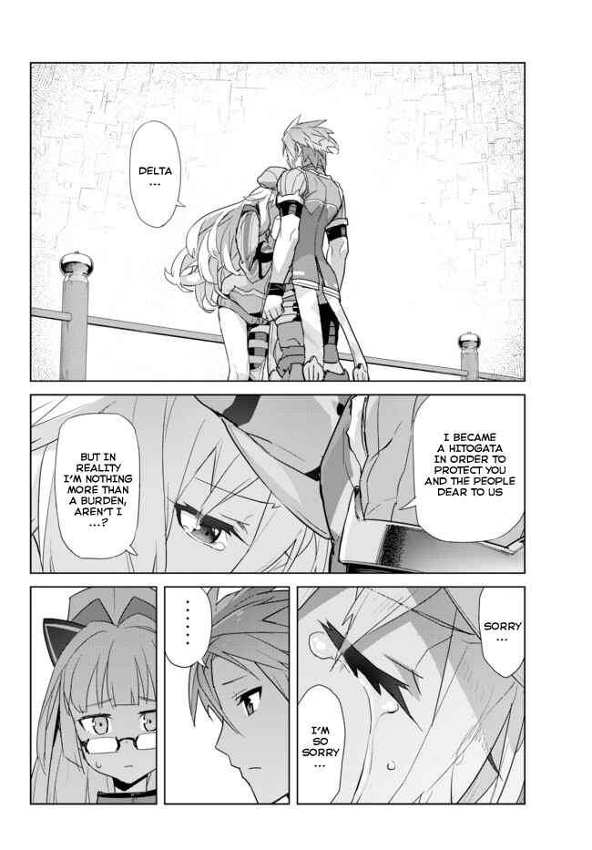Page 16 Chapter 10 Ar nosurge - Umareizuru Hoshi e Inoru Uta