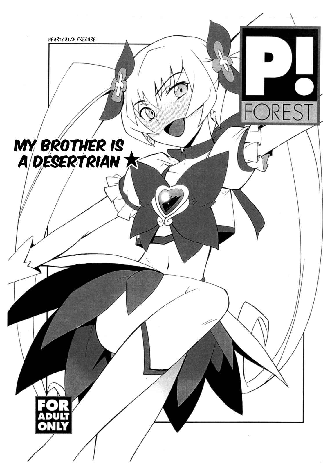 Page 29 Chapter 2 Ore no Imouto ga Konna ni Kawaii Wake ga Nai - Ore x Imouto Kouryaku Daisakusen!! (Doujinshi)