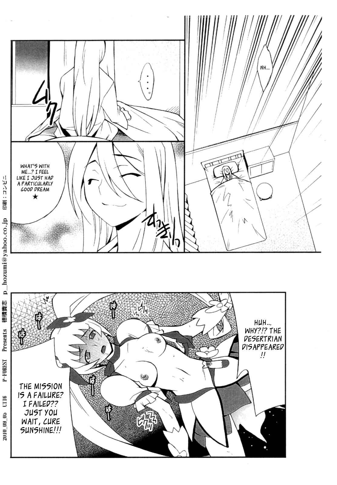 Page 36 Chapter 2 Ore no Imouto ga Konna ni Kawaii Wake ga Nai - Ore x Imouto Kouryaku Daisakusen!! (Doujinshi)