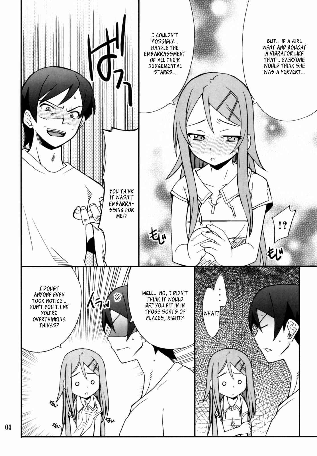 Page 4 Chapter 2 Ore no Imouto ga Konna ni Kawaii Wake ga Nai - Ore x Imouto Kouryaku Daisakusen!! (Doujinshi)