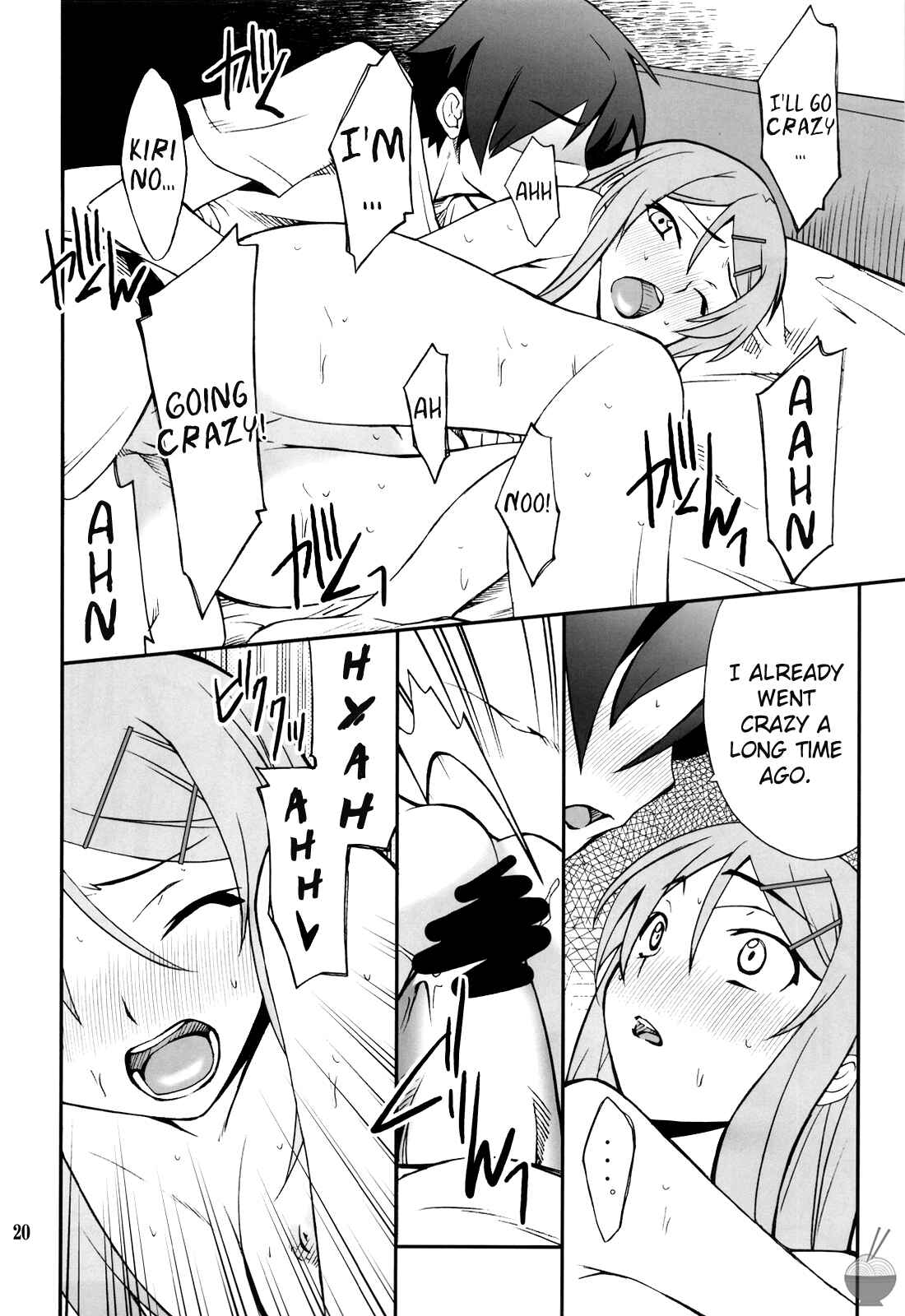 Page 20 Chapter 1 Ore no Imouto ga Konna ni Kawaii Wake ga Nai - Ore x Imouto Kouryaku Daisakusen!! (Doujinshi)