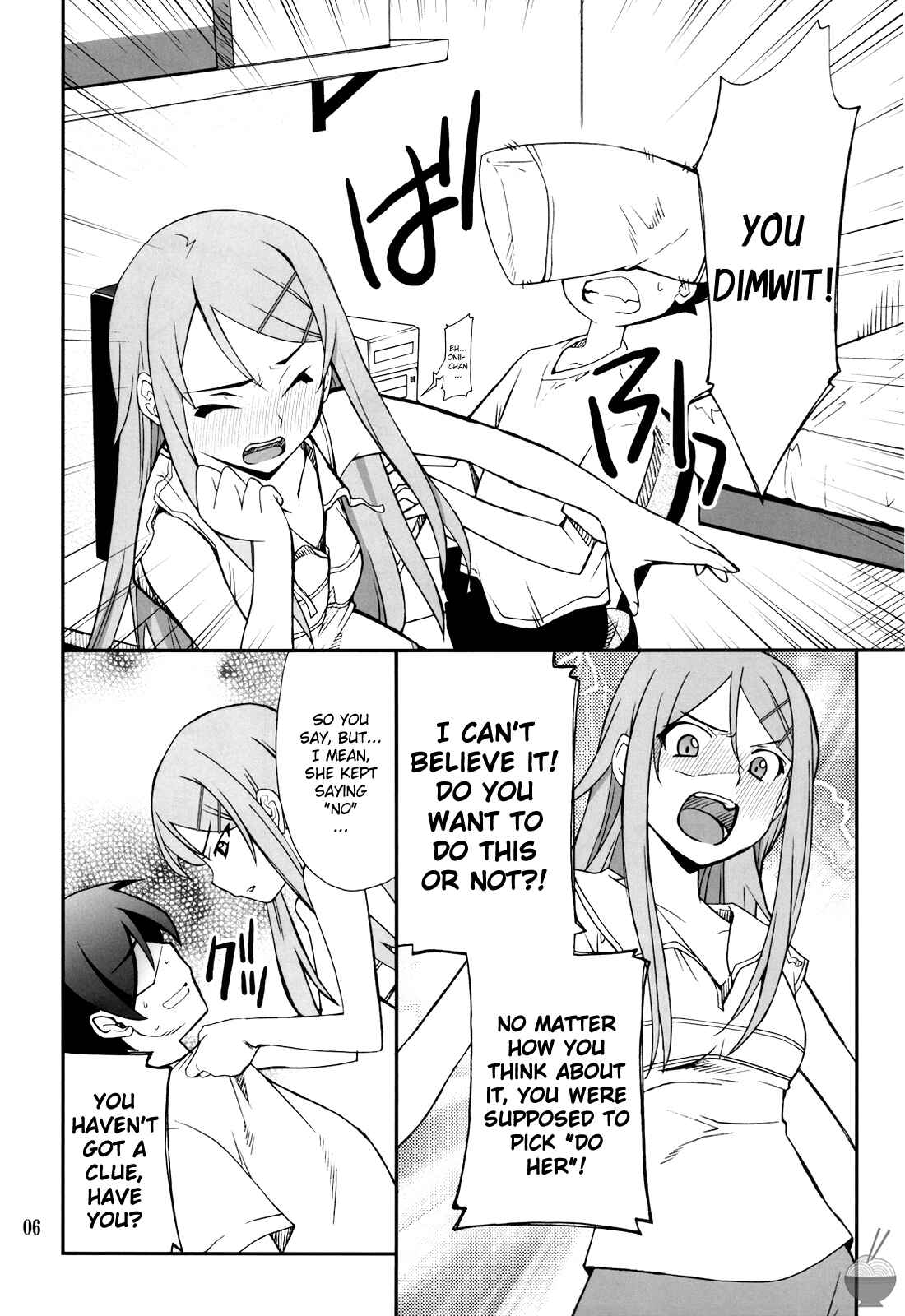 Page 6 Chapter 1 Ore no Imouto ga Konna ni Kawaii Wake ga Nai - Ore x Imouto Kouryaku Daisakusen!! (Doujinshi)