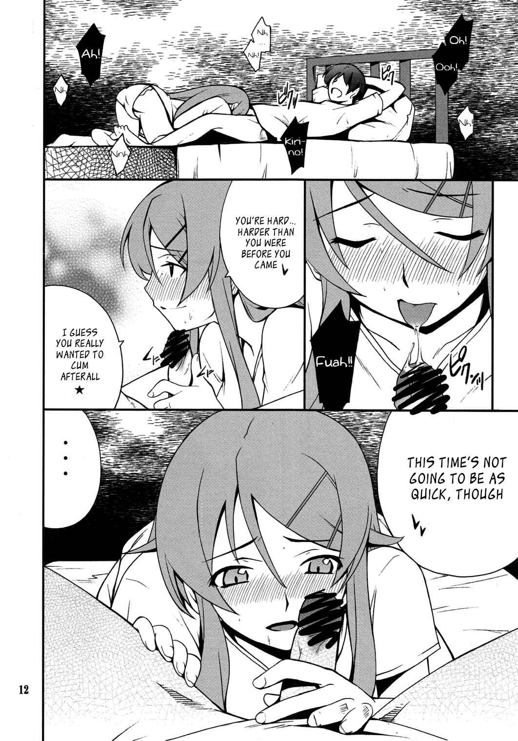 Page 11 Chapter 3 Ore no Imouto ga Konna ni Kawaii Wake ga Nai - Ore x Imouto Kouryaku Daisakusen!! (Doujinshi)