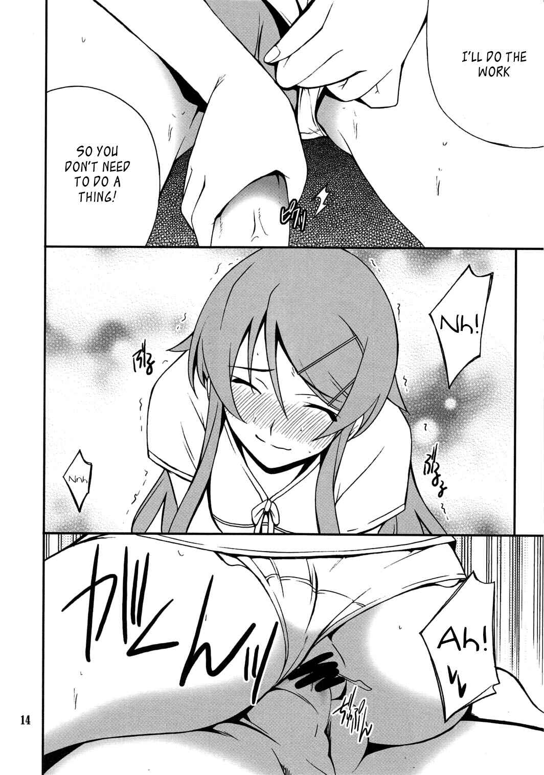 Page 13 Chapter 3 Ore no Imouto ga Konna ni Kawaii Wake ga Nai - Ore x Imouto Kouryaku Daisakusen!! (Doujinshi)