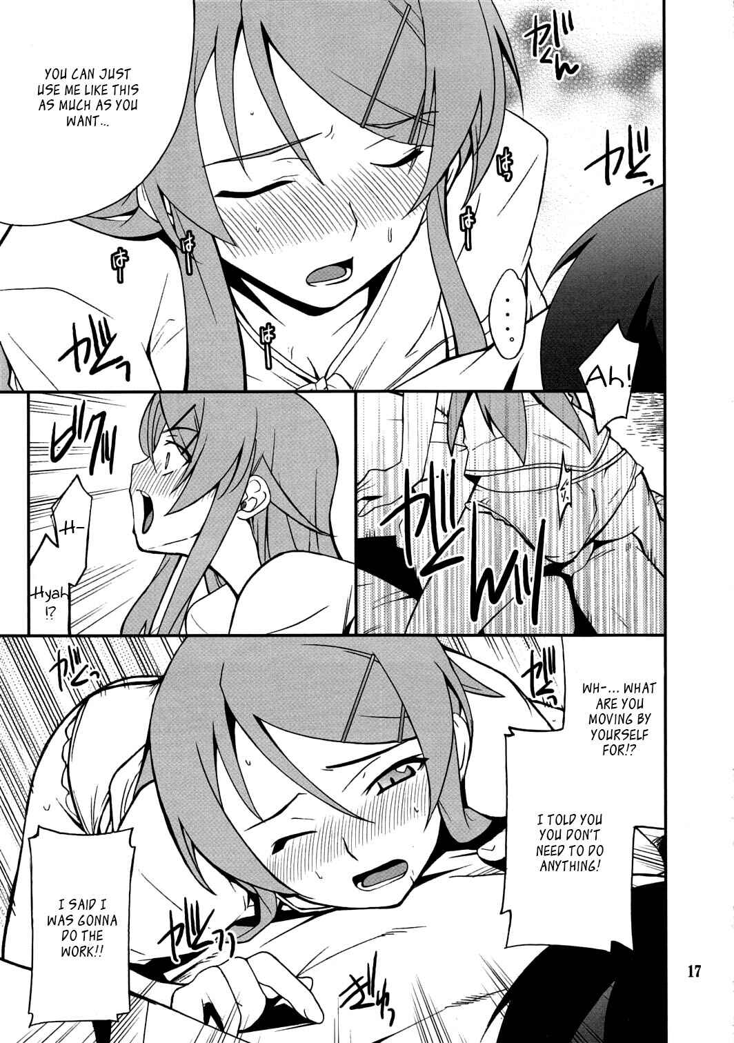 Page 16 Chapter 3 Ore no Imouto ga Konna ni Kawaii Wake ga Nai - Ore x Imouto Kouryaku Daisakusen!! (Doujinshi)