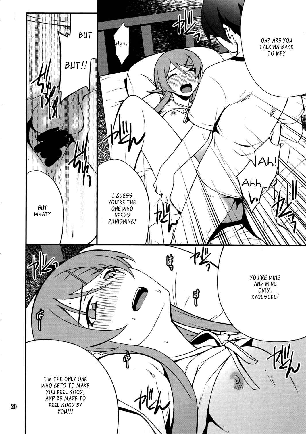 Page 19 Chapter 3 Ore no Imouto ga Konna ni Kawaii Wake ga Nai - Ore x Imouto Kouryaku Daisakusen!! (Doujinshi)