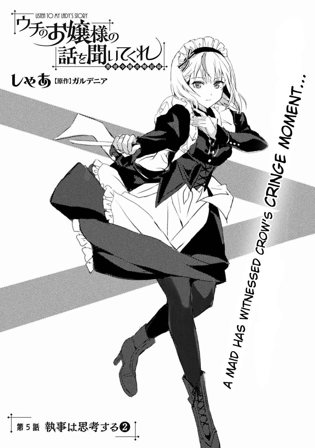 Page 1 Chapter 5 Uchi no Ojou-sama no Hanashi wo Kiitekure ~Akuyaku Reijou Kouryaku Kiroku~