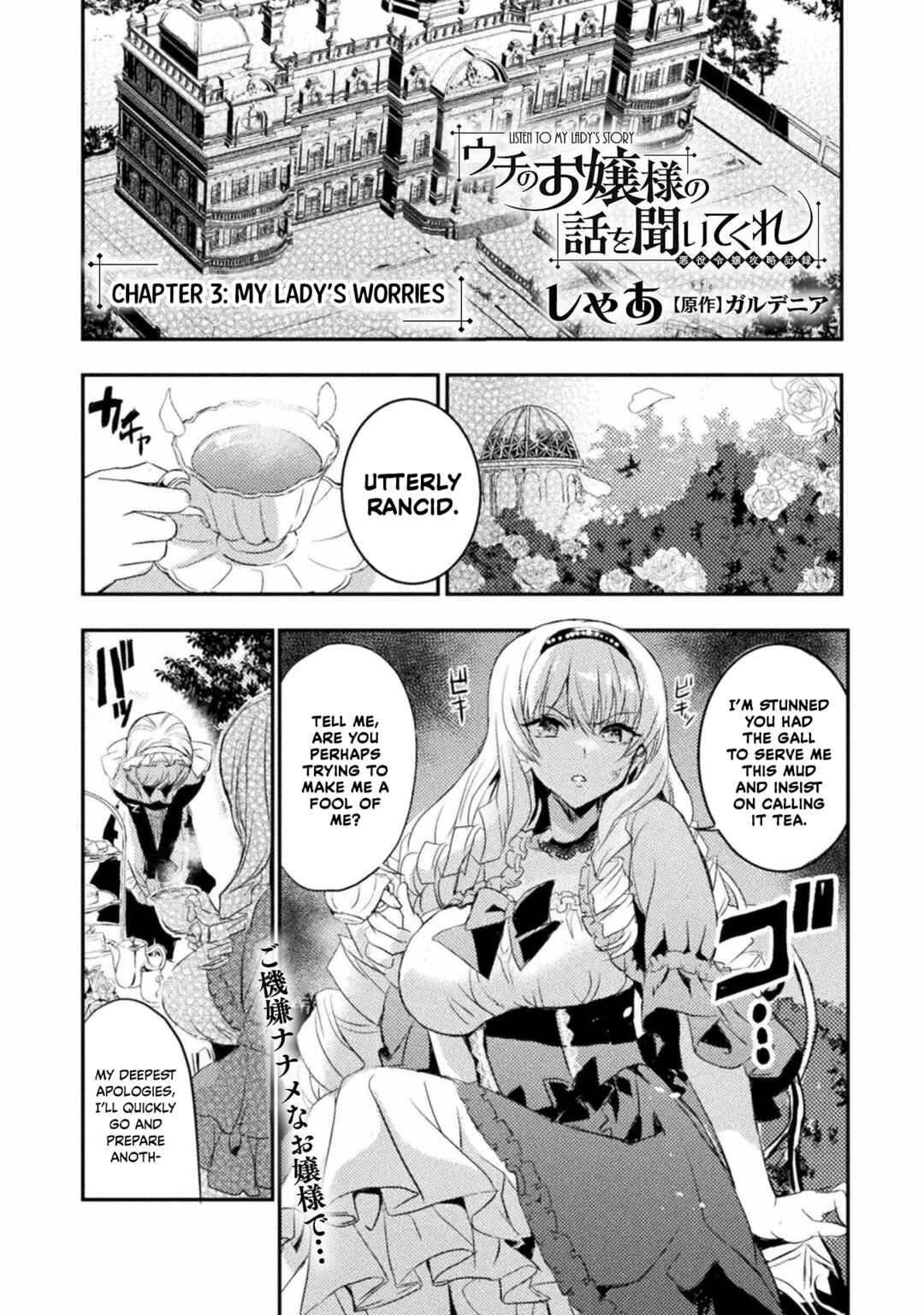 Page 1 Chapter 3 Uchi no Ojou-sama no Hanashi wo Kiitekure ~Akuyaku Reijou Kouryaku Kiroku~