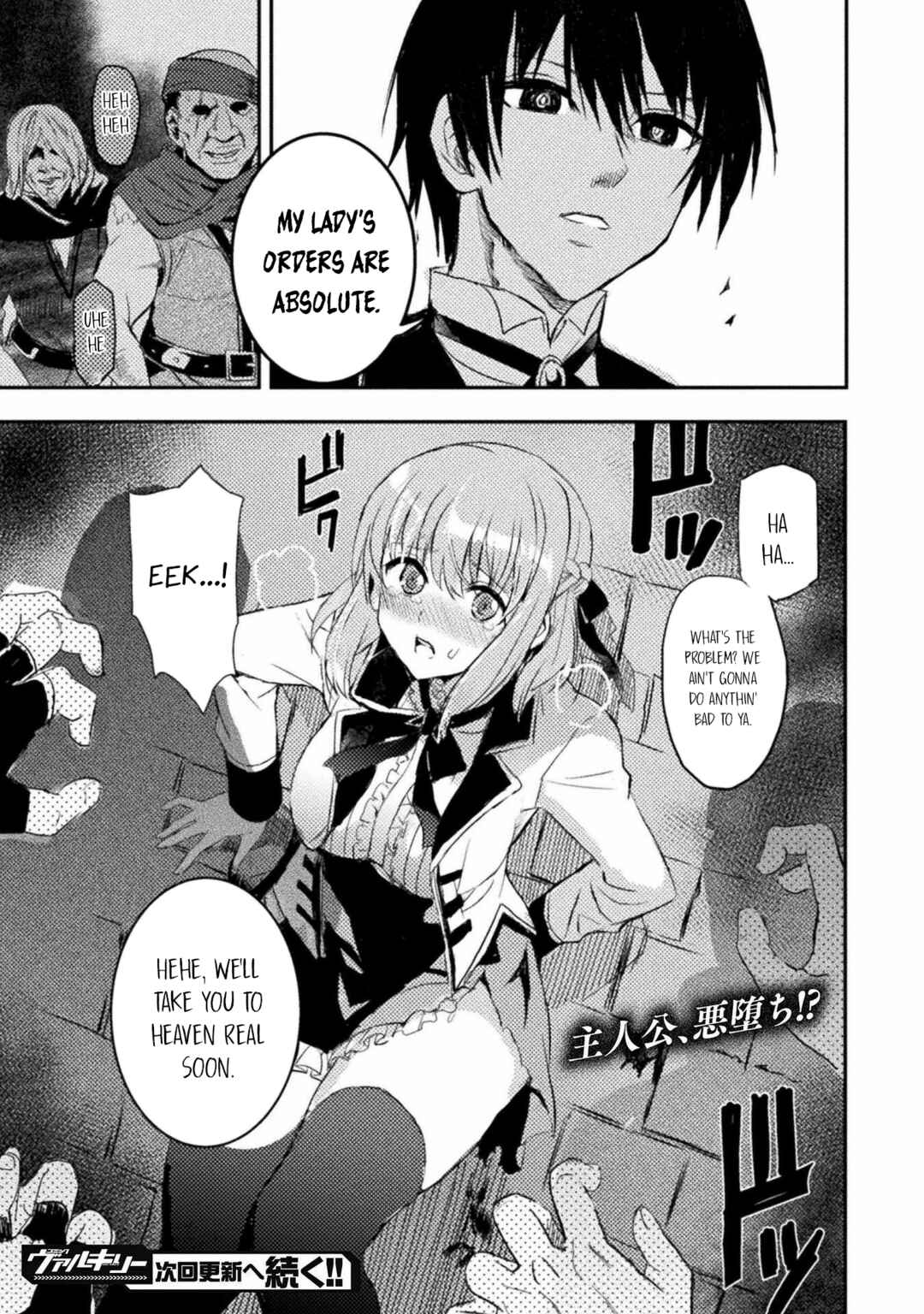 Page 24 Chapter 3 Uchi no Ojou-sama no Hanashi wo Kiitekure ~Akuyaku Reijou Kouryaku Kiroku~