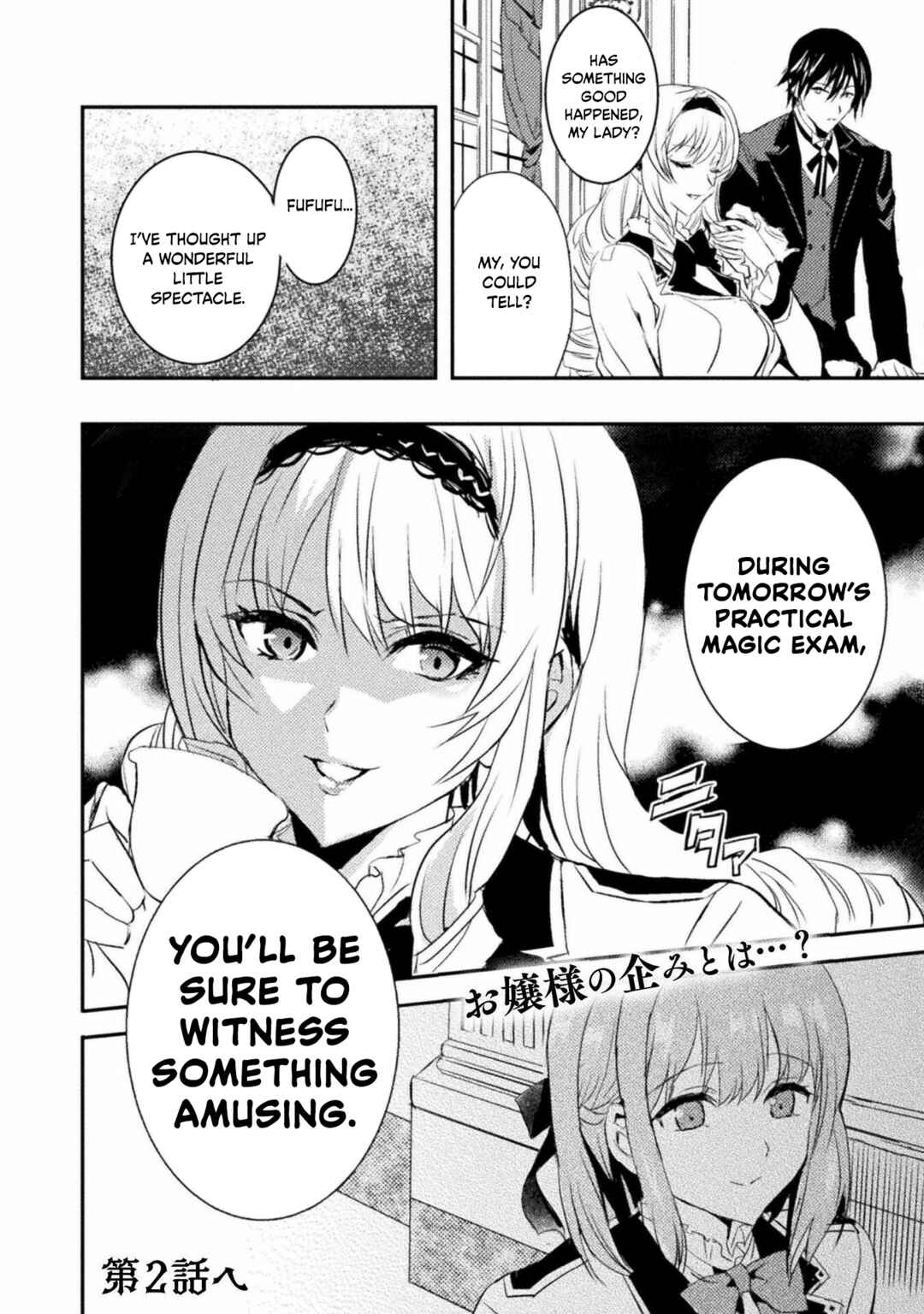Page 32 Chapter 1 Uchi no Ojou-sama no Hanashi wo Kiitekure ~Akuyaku Reijou Kouryaku Kiroku~