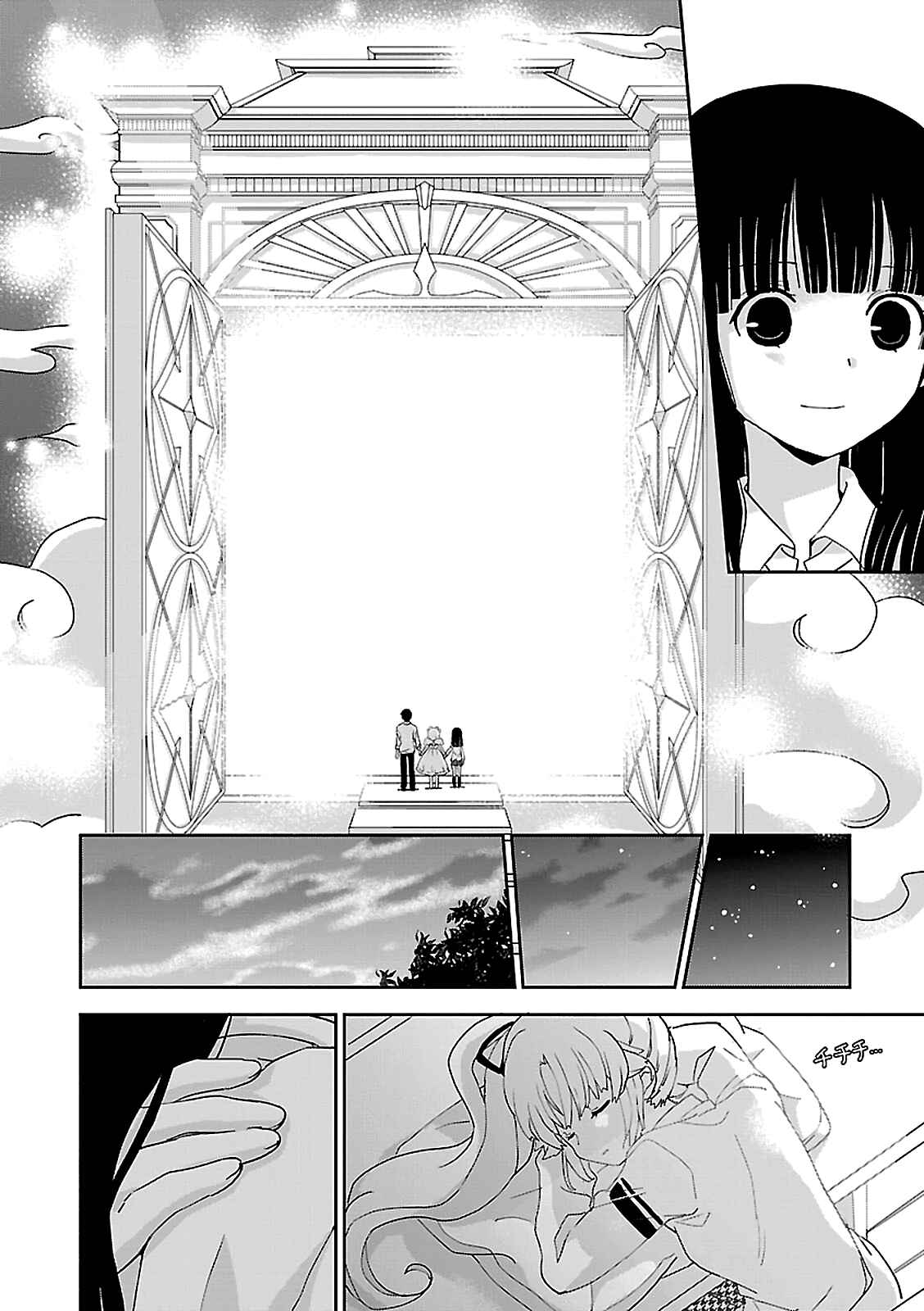 Page 13 Chapter 54 Saikin, Imouto no Yousu ga Chotto Okashiinda ga.