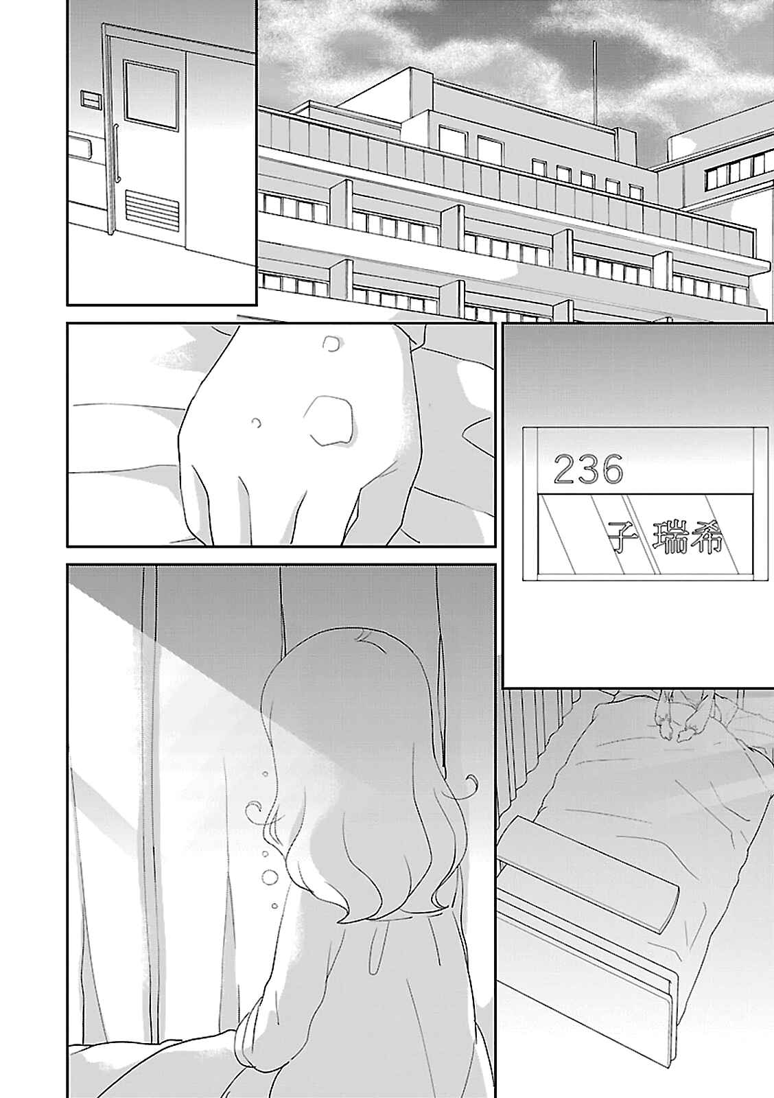 Page 17 Chapter 54 Saikin, Imouto no Yousu ga Chotto Okashiinda ga.