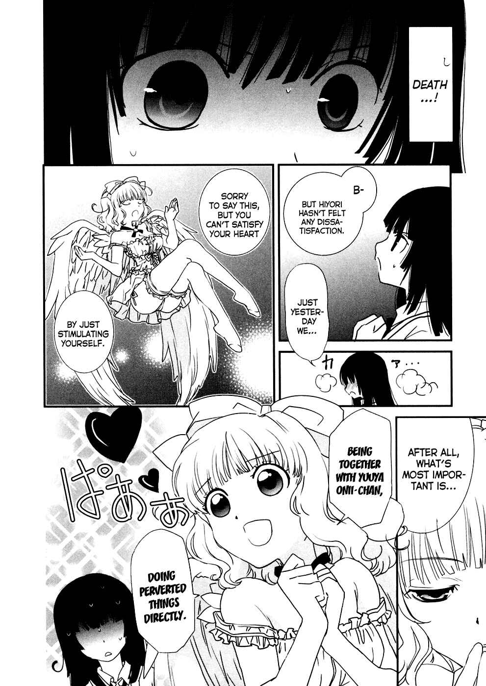 Page 16 Chapter 5 Saikin, Imouto no Yousu ga Chotto Okashiinda ga.