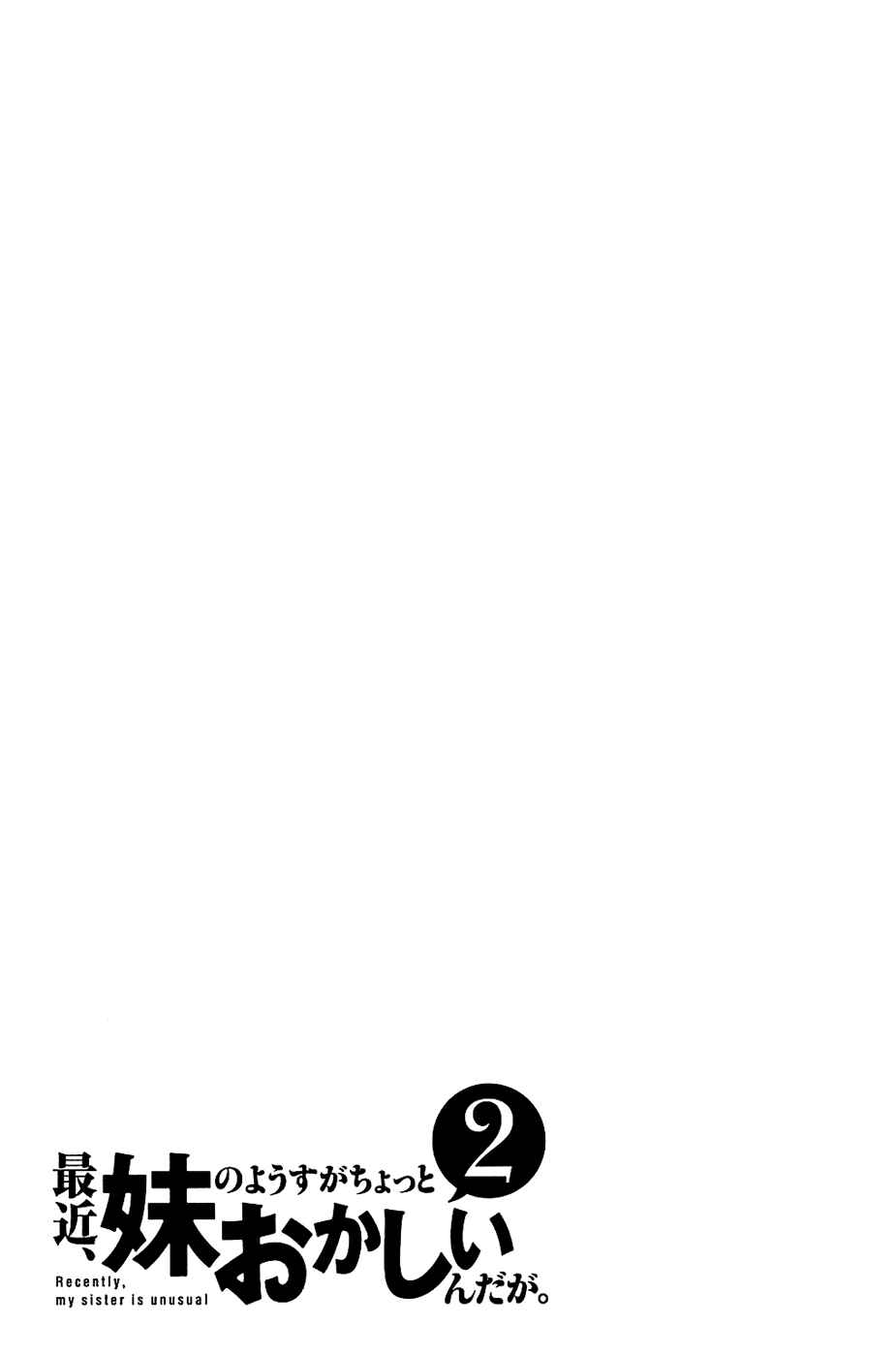 Page 32 Chapter 8 Saikin, Imouto no Yousu ga Chotto Okashiinda ga.