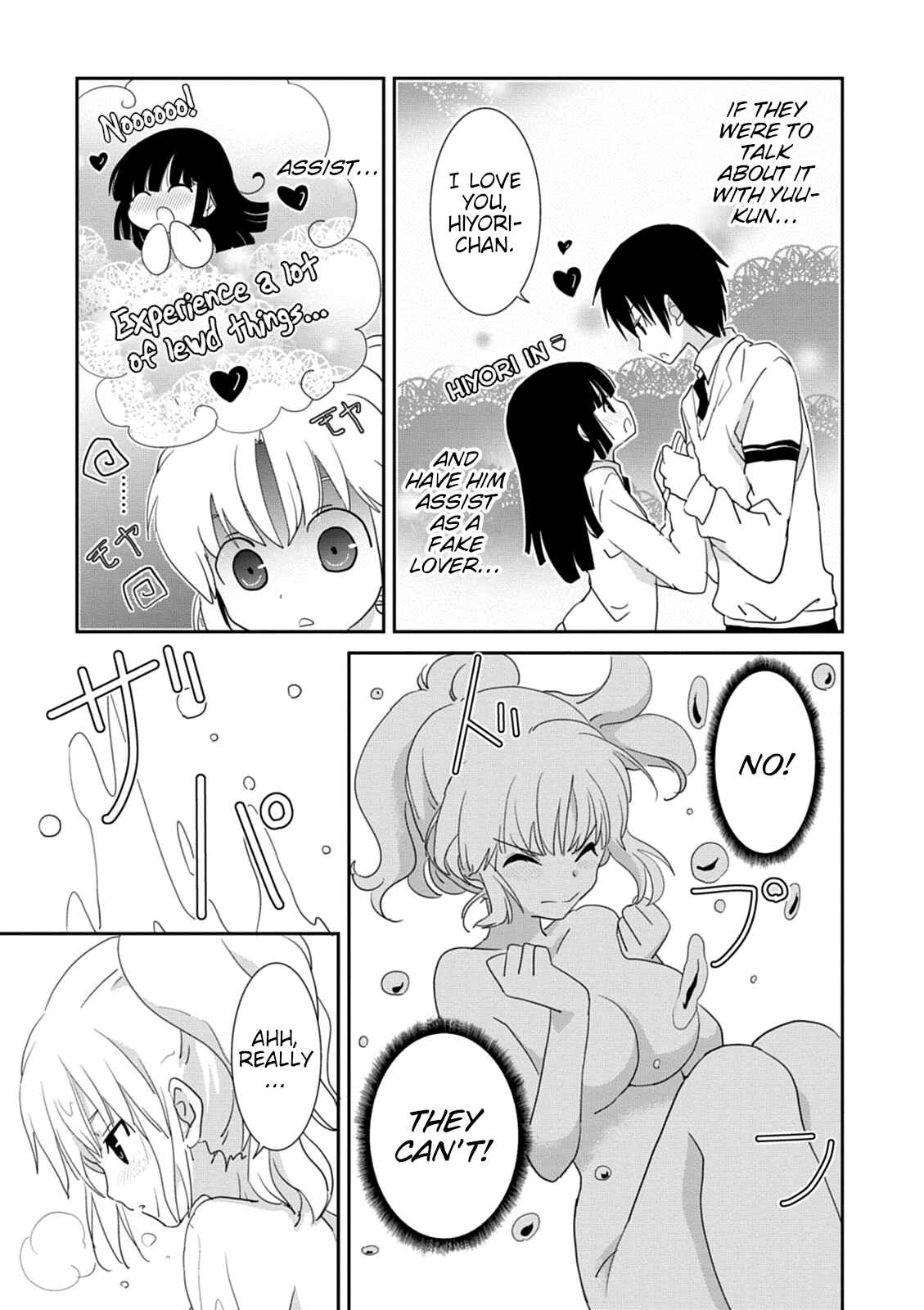 Page 13 Chapter 34 Saikin, Imouto no Yousu ga Chotto Okashiinda ga.