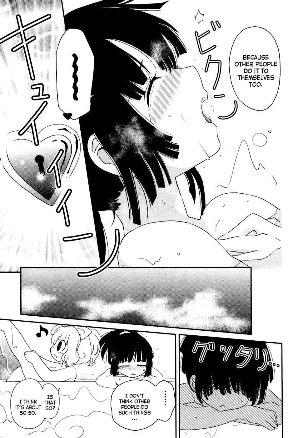 Page 13 Chapter 4 Saikin, Imouto no Yousu ga Chotto Okashiinda ga.
