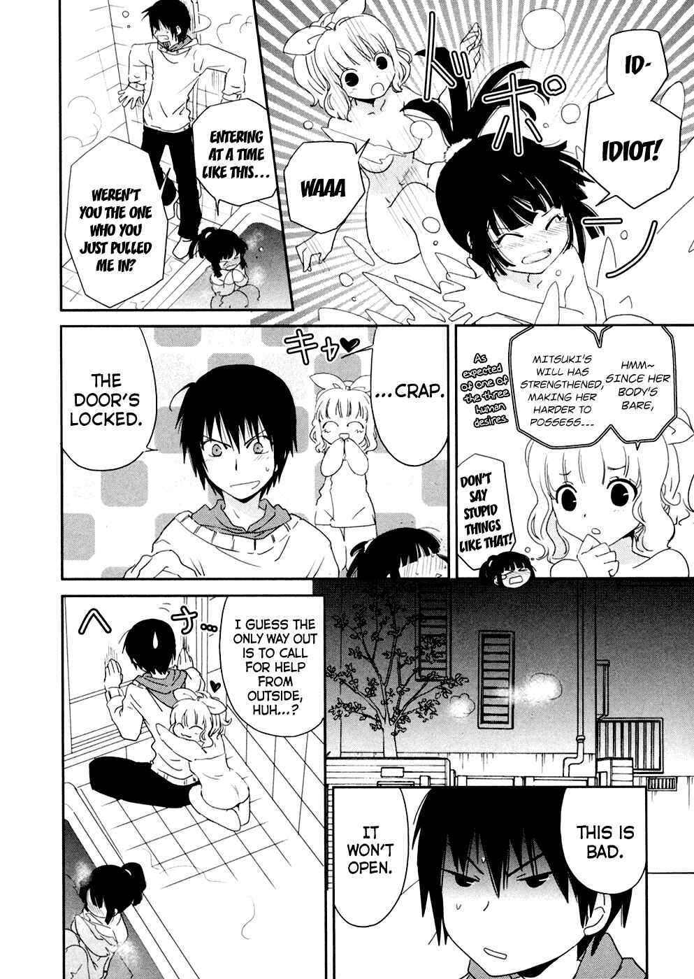 Page 17 Chapter 4 Saikin, Imouto no Yousu ga Chotto Okashiinda ga.