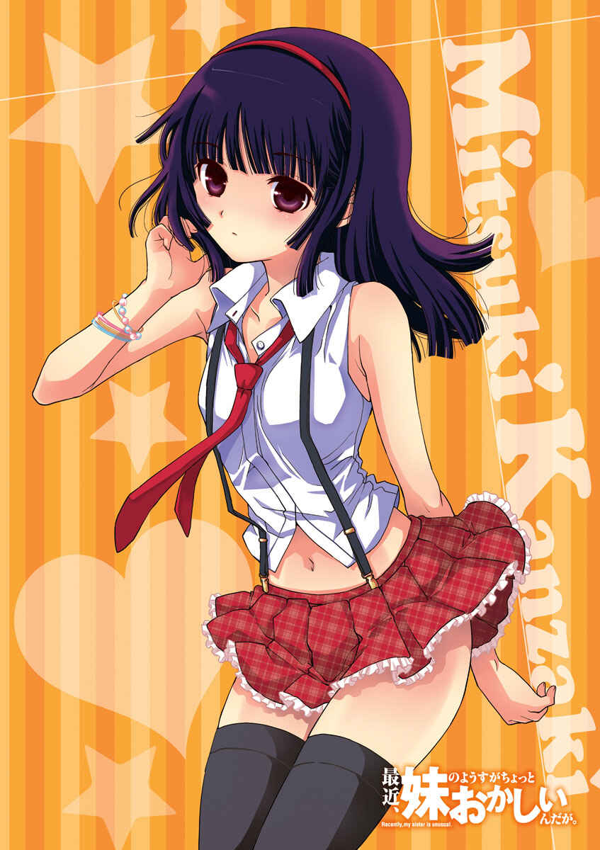 Page 3 Chapter 21 Saikin, Imouto no Yousu ga Chotto Okashiinda ga.