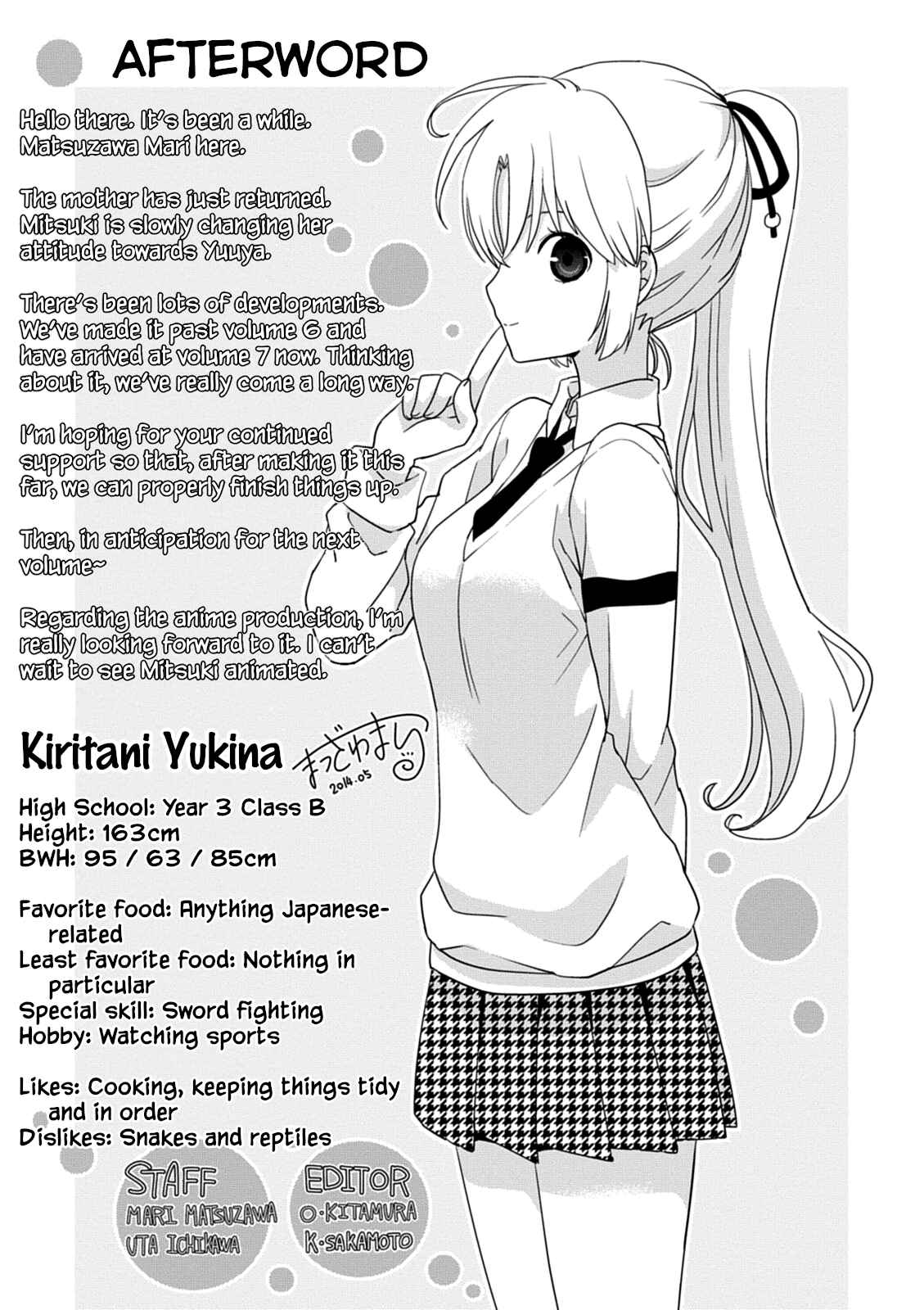 Page 23 Chapter 35 Saikin, Imouto no Yousu ga Chotto Okashiinda ga.