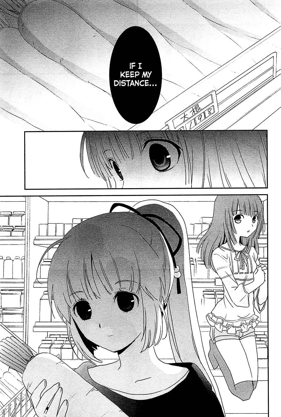 Page 21 Chapter 7 Saikin, Imouto no Yousu ga Chotto Okashiinda ga.