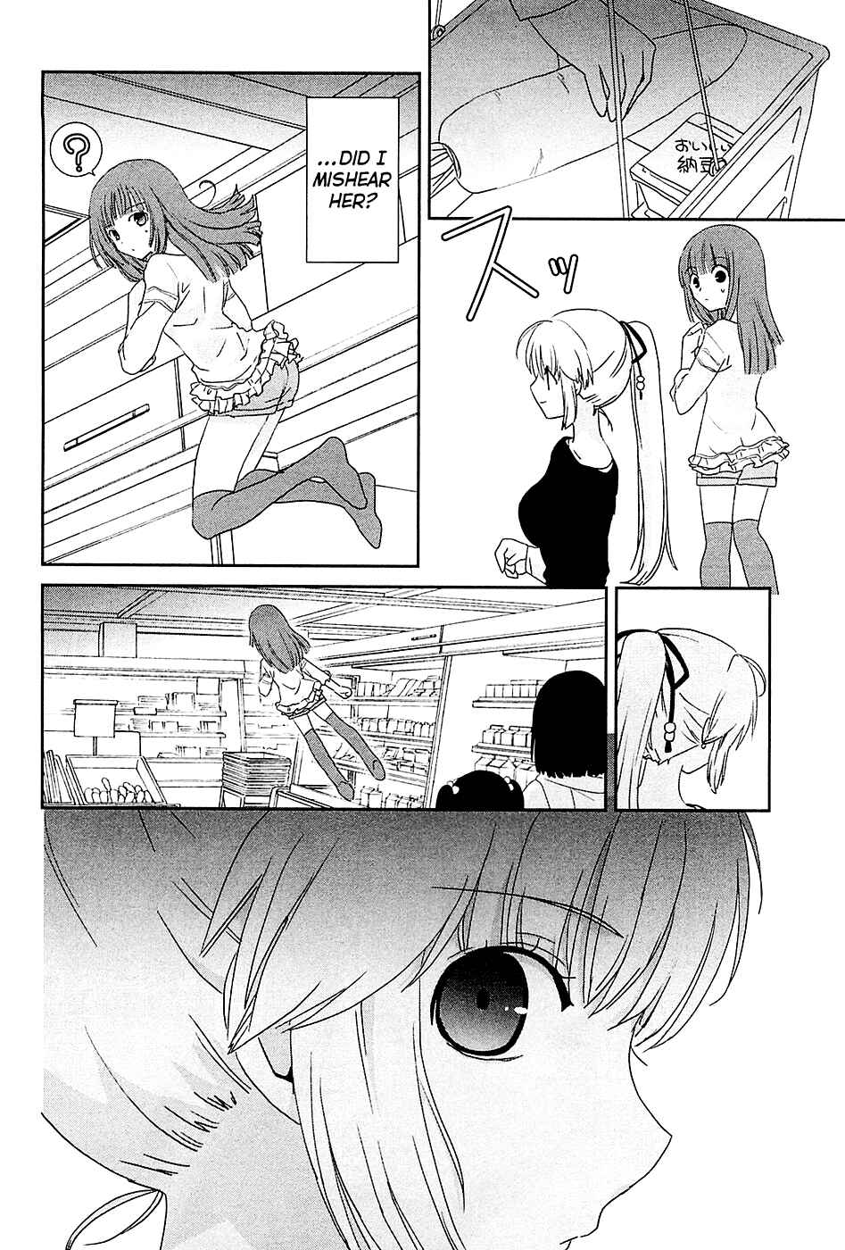 Page 22 Chapter 7 Saikin, Imouto no Yousu ga Chotto Okashiinda ga.
