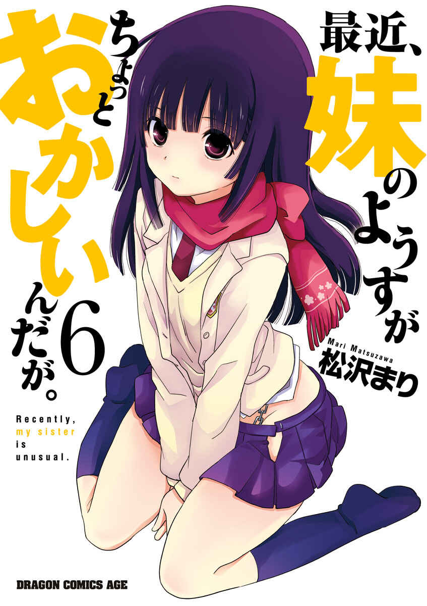 Page 1 Chapter 26 Saikin, Imouto no Yousu ga Chotto Okashiinda ga.