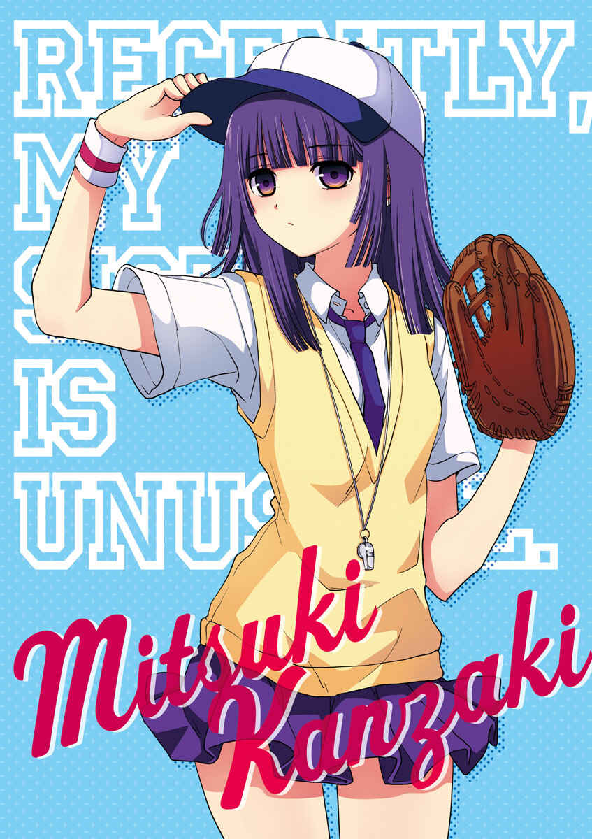 Page 3 Chapter 26 Saikin, Imouto no Yousu ga Chotto Okashiinda ga.