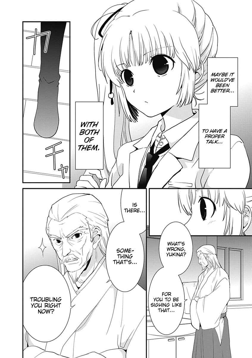 Page 7 Chapter 26 Saikin, Imouto no Yousu ga Chotto Okashiinda ga.