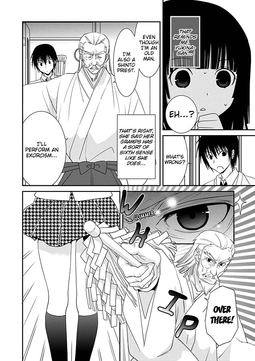 Page 16 Chapter 23 Saikin, Imouto no Yousu ga Chotto Okashiinda ga.