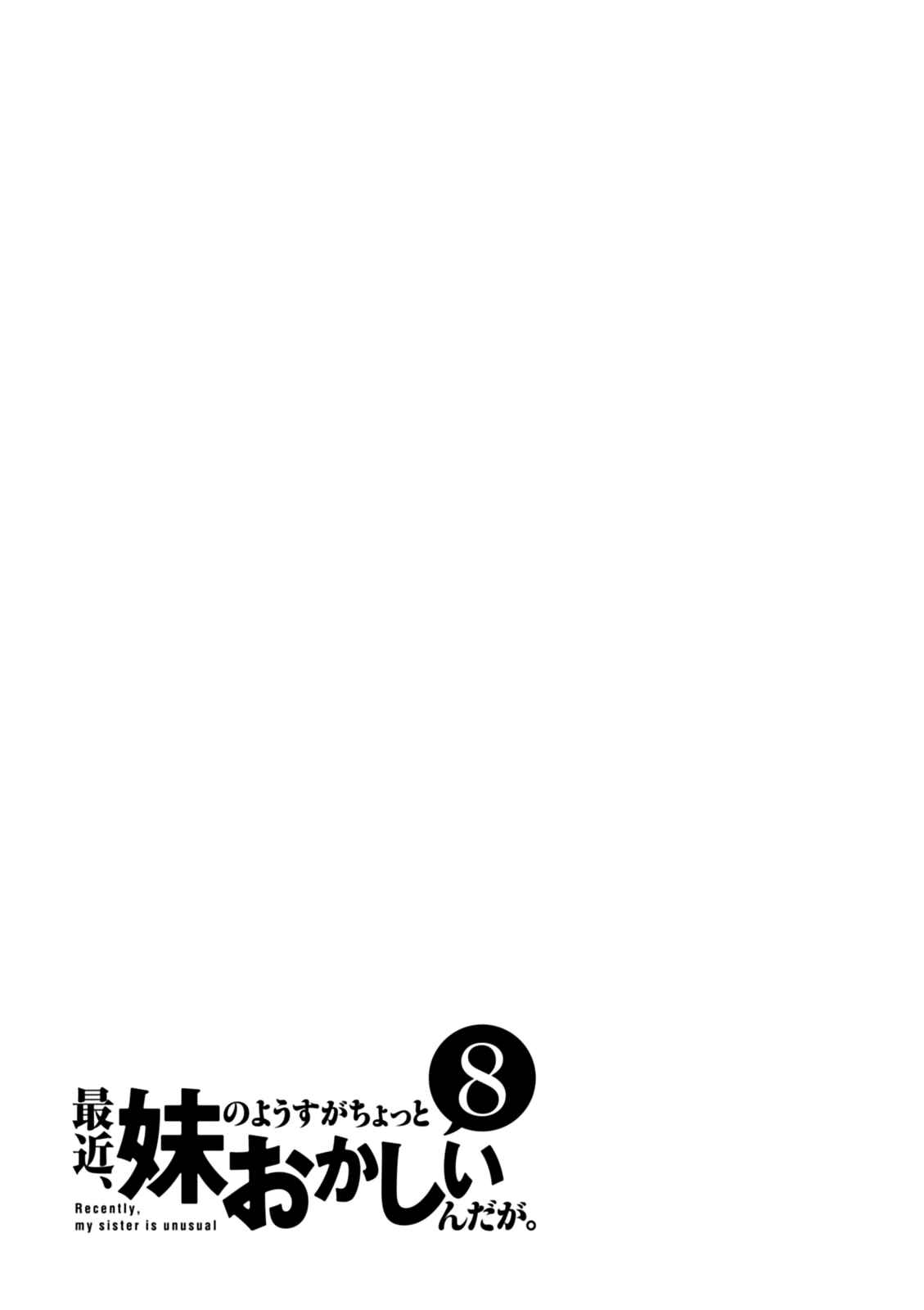 Page 37 Chapter 38 Saikin, Imouto no Yousu ga Chotto Okashiinda ga.
