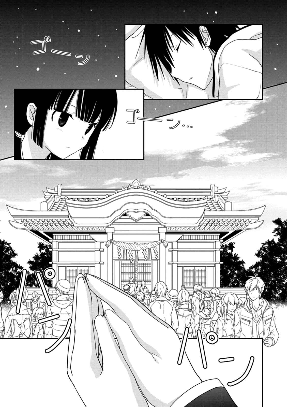 Page 21 Chapter 37 Saikin, Imouto no Yousu ga Chotto Okashiinda ga.