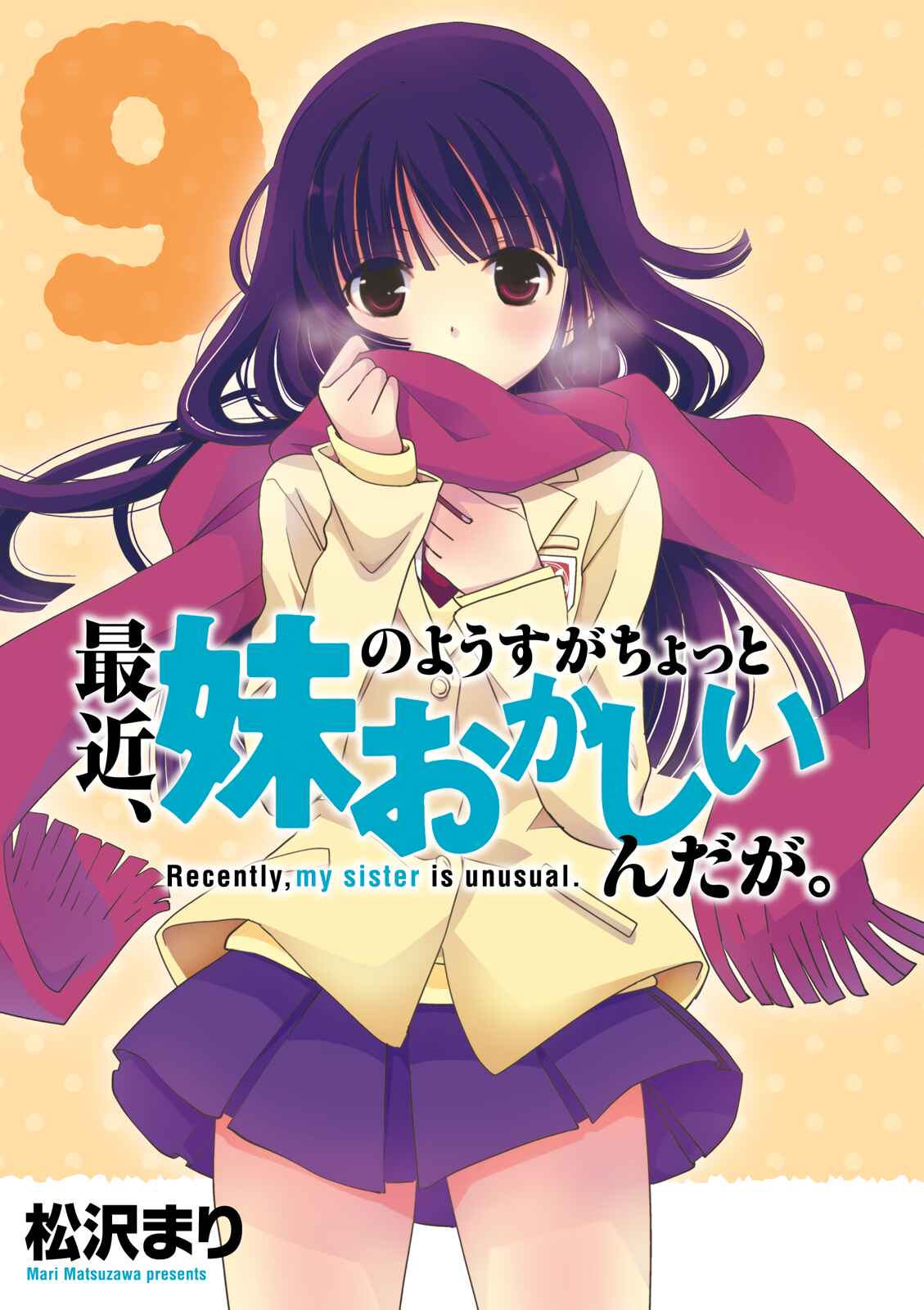 Page 2 Chapter 40 Saikin, Imouto no Yousu ga Chotto Okashiinda ga.