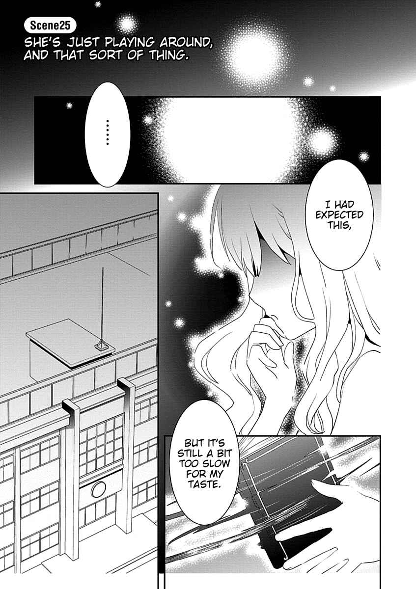 Page 1 Chapter 25 Saikin, Imouto no Yousu ga Chotto Okashiinda ga.