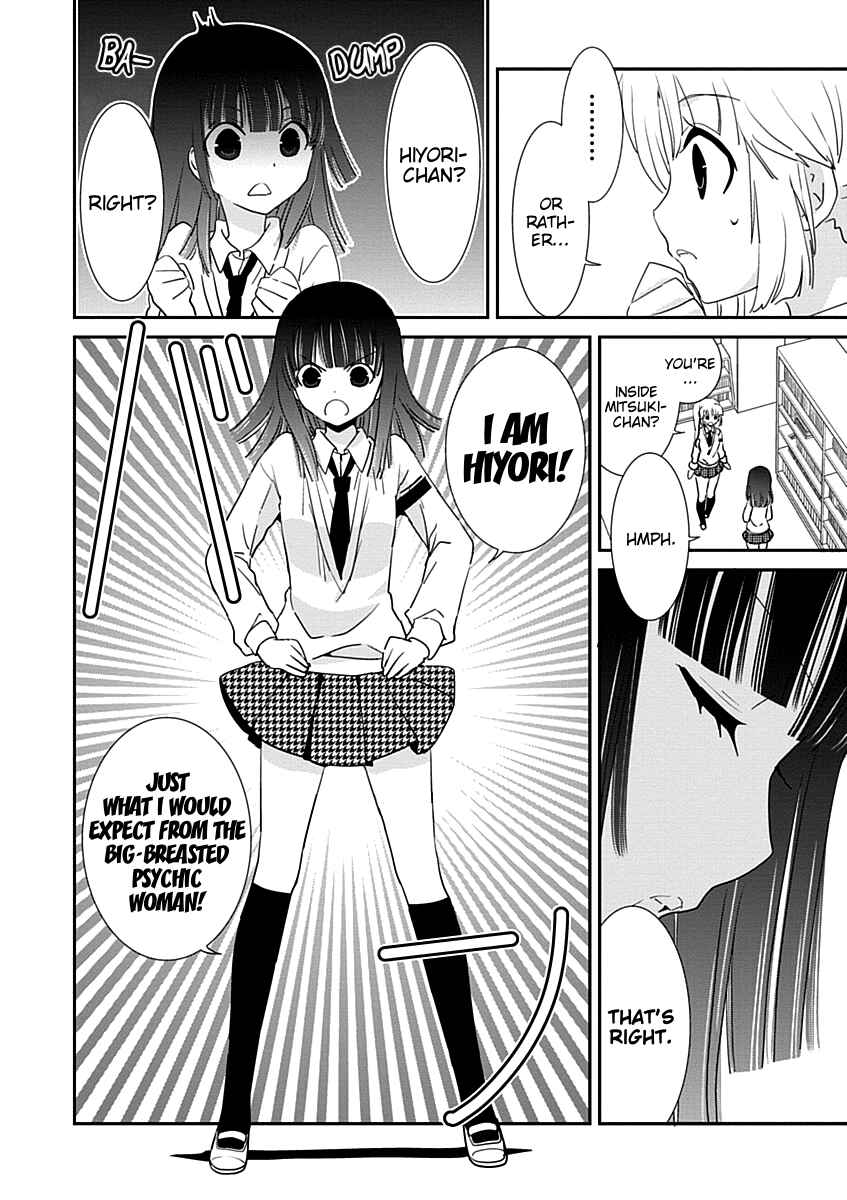 Page 12 Chapter 25 Saikin, Imouto no Yousu ga Chotto Okashiinda ga.
