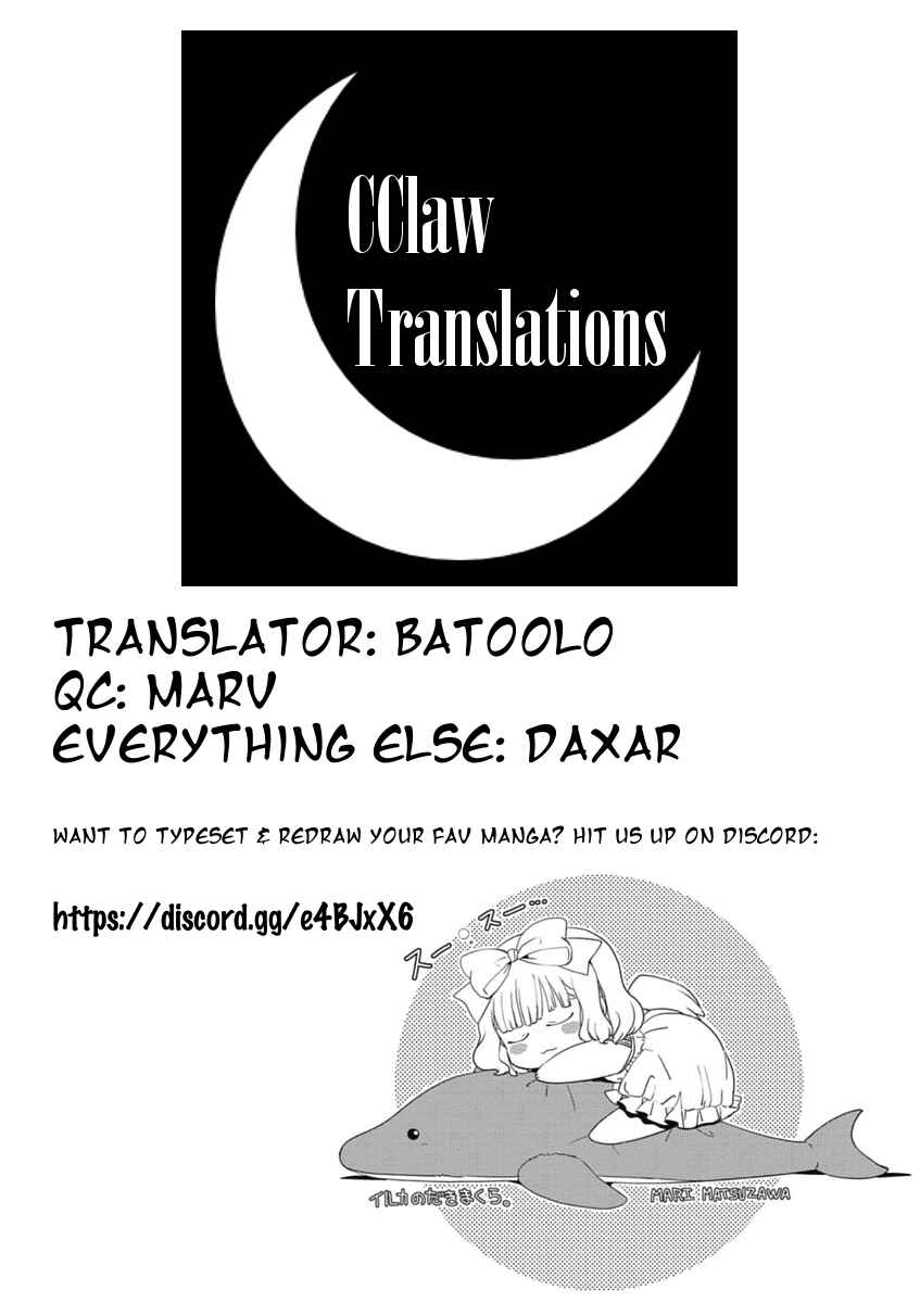 Page 33 Chapter 33 Saikin, Imouto no Yousu ga Chotto Okashiinda ga.