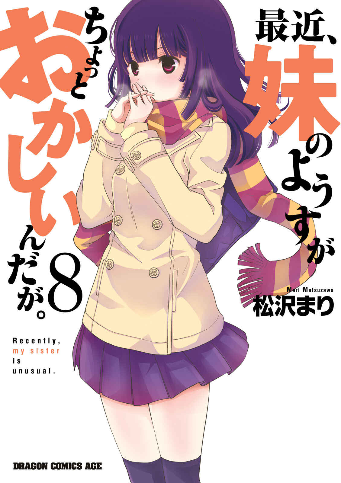 Page 1 Chapter 36 Saikin, Imouto no Yousu ga Chotto Okashiinda ga.