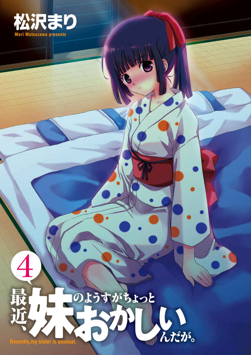 Page 2 Chapter 16 Saikin, Imouto no Yousu ga Chotto Okashiinda ga.