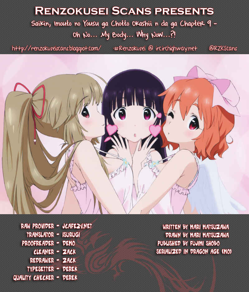 Page 1 Chapter 9 Saikin, Imouto no Yousu ga Chotto Okashiinda ga.