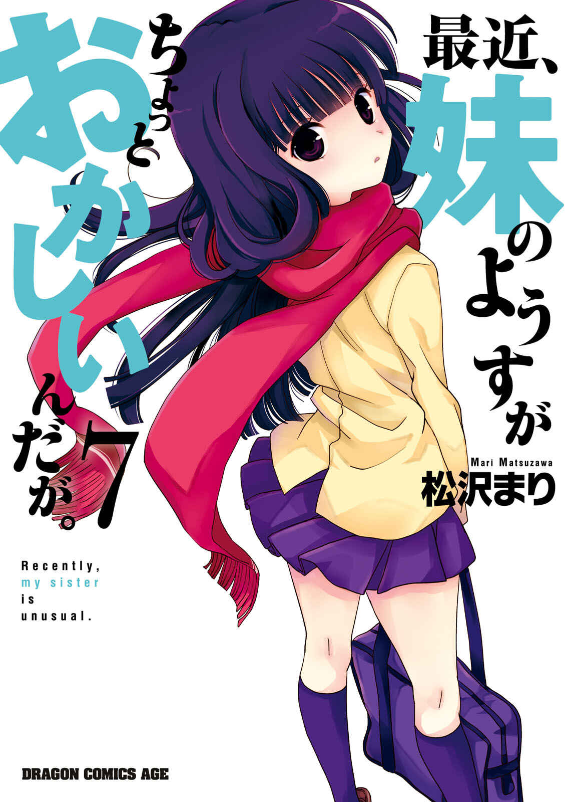 Page 1 Chapter 30 Saikin, Imouto no Yousu ga Chotto Okashiinda ga.